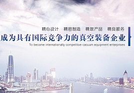 热烈庆祝湖南电竞游戏真空装备有限公司网站上线